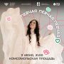 Сегодняшний хедлайнер Студгородка — ПЕВЧАЯ