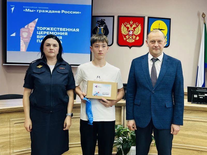 В Хабаровском крае в преддверии Дня России сотрудники полиции совместно с представителями «Движения Первых» вручили подросткам их первые паспорта В Хабаровском крае в преддверии Дня России сотрудники полиции совместно с представителями «Движения Первых» вручили подросткам их первые паспорта