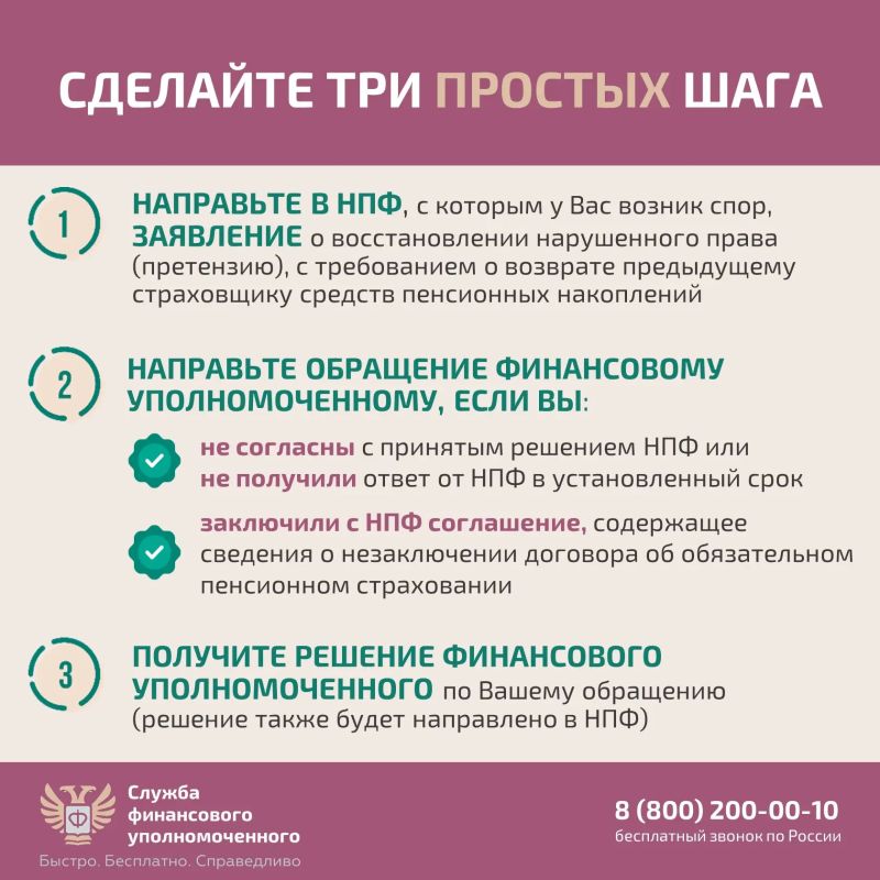 Как защитить свои права при незаконном переводе пенсионных накоплений? Как защитить свои права при незаконном переводе пенсионных накоплений?