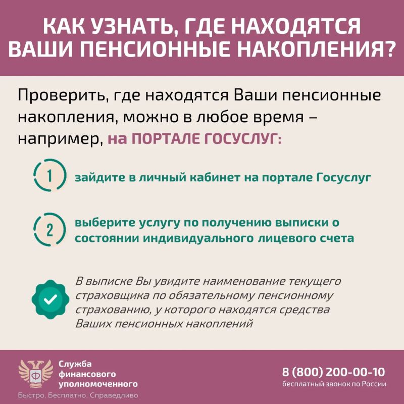 Как защитить свои права при незаконном переводе пенсионных накоплений? Как защитить свои права при незаконном переводе пенсионных накоплений?