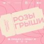 Все розыгрыши Студвесны в одном месте