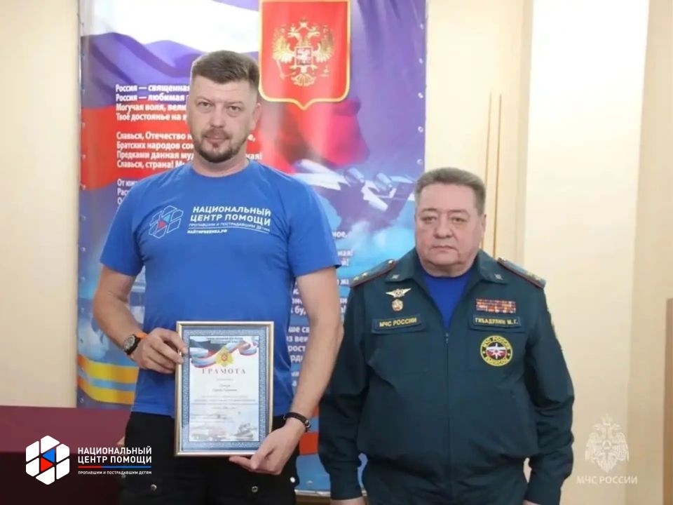В преддверии Дня России в Хабаровском крае наградили волонтеров Национального центра помощи В преддверии Дня России в Хабаровском крае наградили волонтеров Национального центра помощи