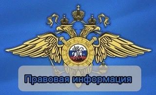 С сентября нынешнего года изменится порядок предоставления адресно-справочной информации о гражданах