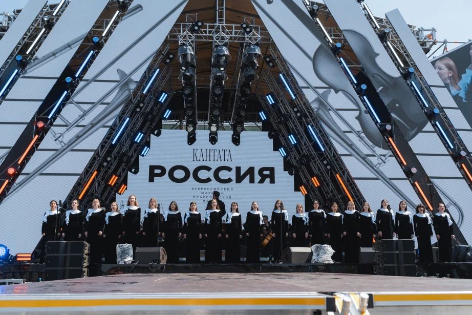 Всероссийский марафон классической музыки «Кантата