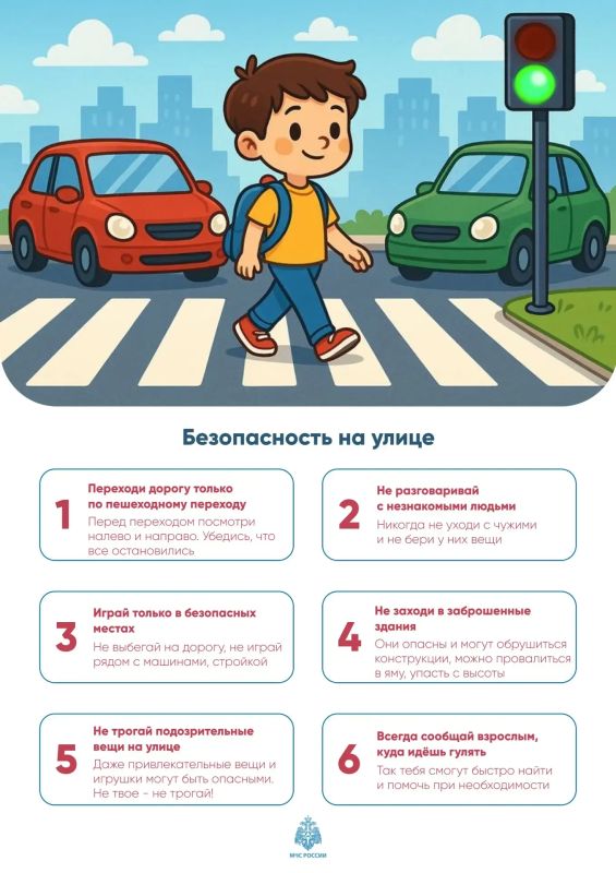 Проводим выходные с пользой: учим правила безопасности! Проводим выходные с пользой: учим правила безопасности!