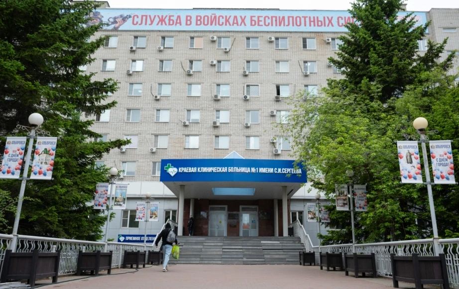 Как Хабаровск обрёл главную городскую больницу Как Хабаровск обрёл главную городскую больницу