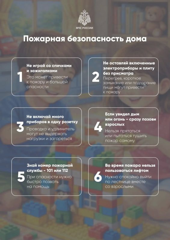 Проводим выходные с пользой: учим правила безопасности! Проводим выходные с пользой: учим правила безопасности!