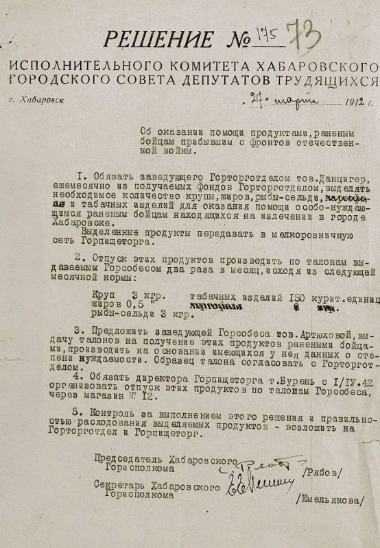 Дмитрий Демешин: Продолжаем наш совместный проект с Госархивом края — рассказываем вам о том, как дальневосточники приближали Великую Победу Дмитрий Демешин: Продолжаем наш совместный проект с Госархивом края — рассказываем вам о том, как дальневосточники приближали Великую Победу
