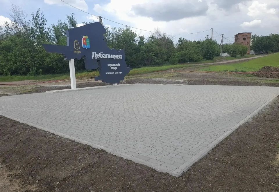 В подшефном Хабаровскому краю Дебальцево установили стелу на въезде в городской округ В подшефном Хабаровскому краю Дебальцево установили стелу на въезде в городской округ