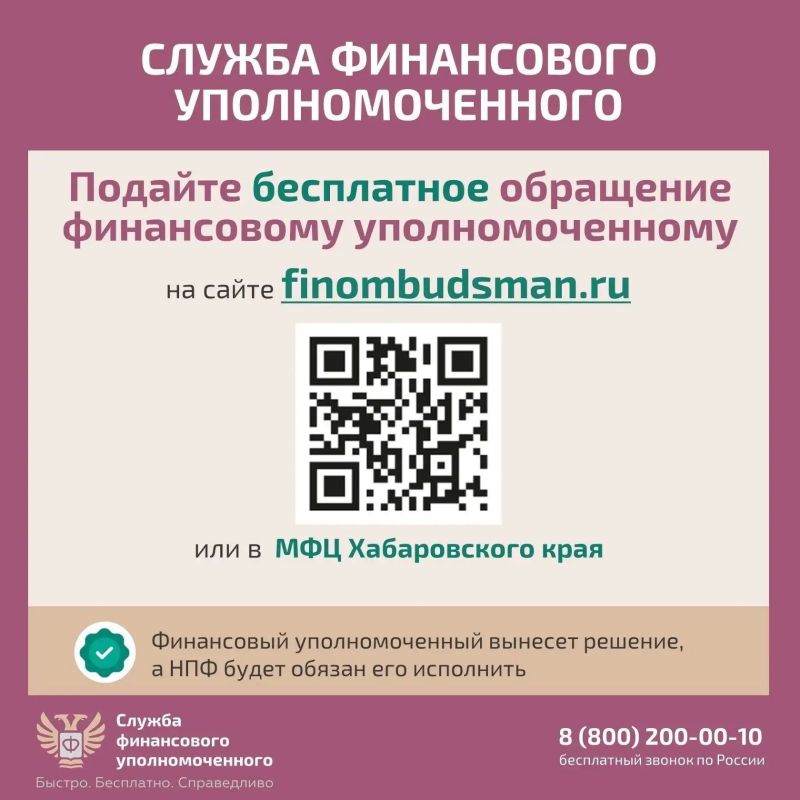 Служба финансового уполномоченного предупреждает! Служба финансового уполномоченного предупреждает!