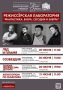 Режиссёрская лаборатория «Фантастика