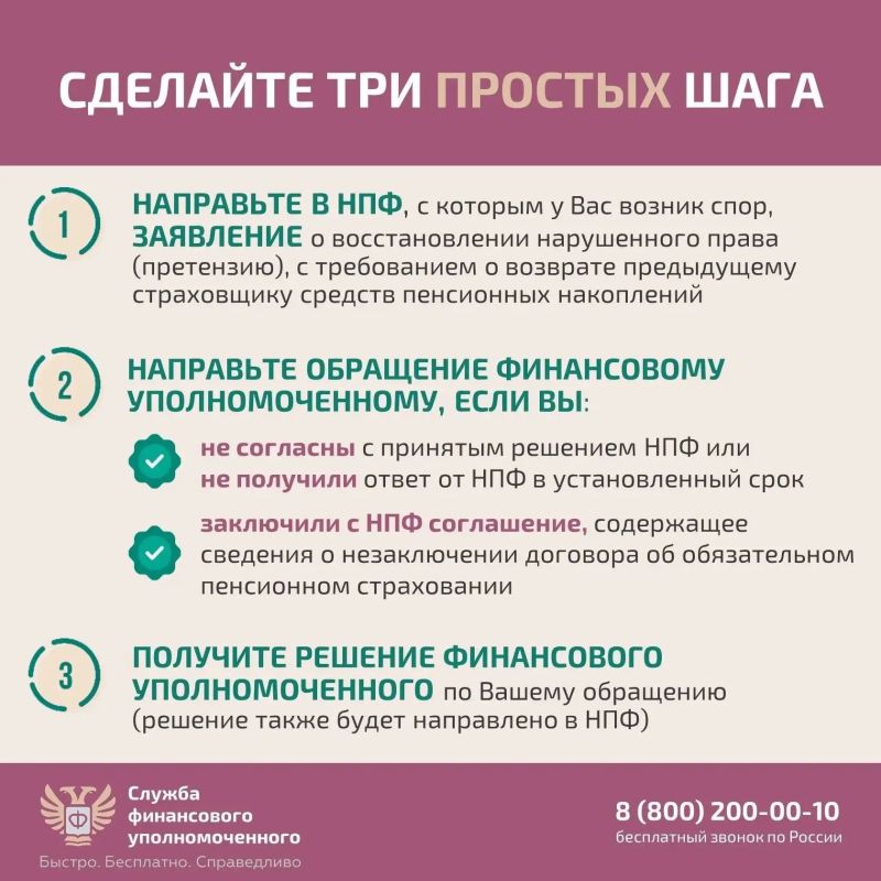 Служба финансового уполномоченного предупреждает! Служба финансового уполномоченного предупреждает!