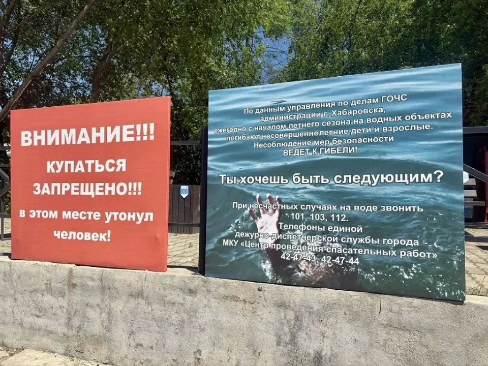 В Хабаровске продолжаются профилактические рейды по береговой линии В Хабаровске продолжаются профилактические рейды по береговой линии