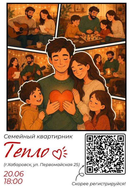 Семейный квартирник «Тепло» — вечер музыки, творчества и общения