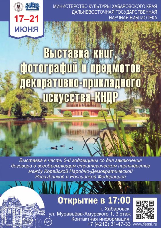 Открытие выставки книг, фотографий и предметов декоративно-прикладного искусства КНДР