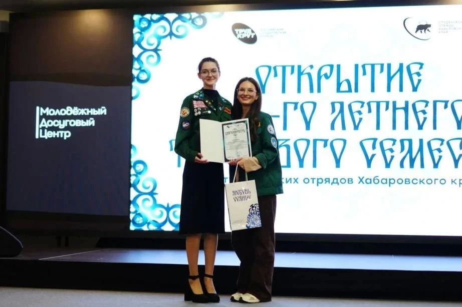 Более 1 000 студентов Хабаровского края приступят к работе в 67-м трудовом семестре Более 1 000 студентов Хабаровского края приступят к работе в 67-м трудовом семестре