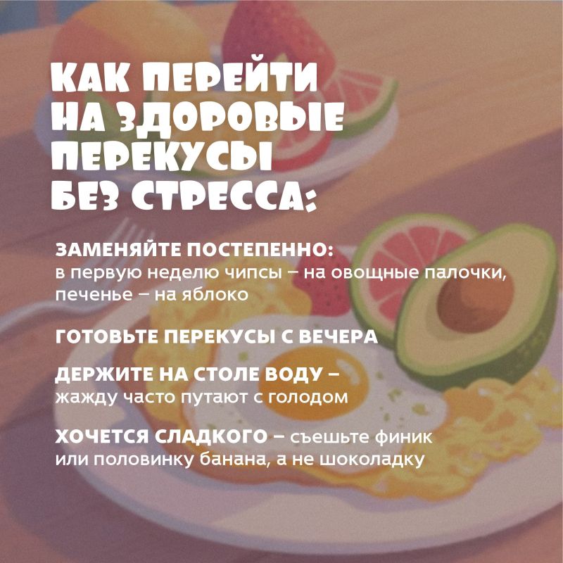 Здоровые перекусы: что взять с собой вместо чипсов и сладостей? Здоровые перекусы: что взять с собой вместо чипсов и сладостей?