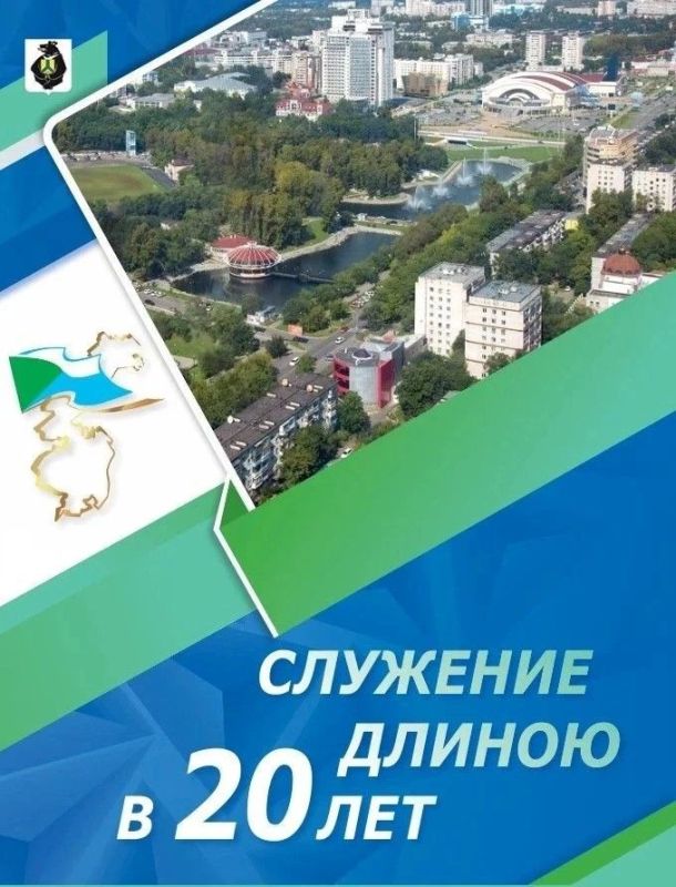 Сегодня отмечается 20 лет образования ассоциации «Совет муниципальных образований Хабаровского края»