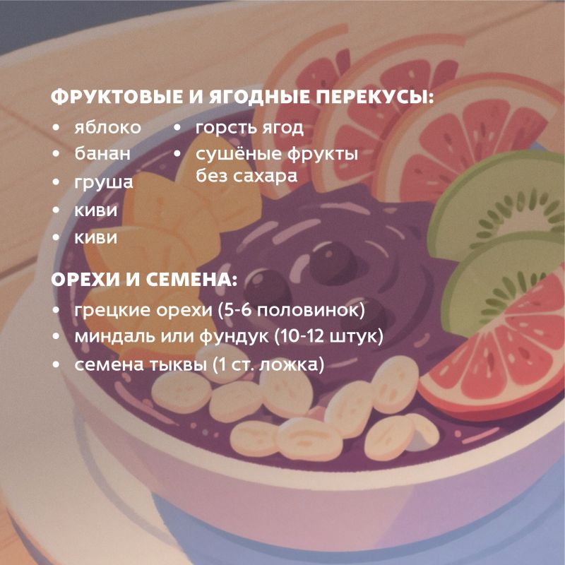 Здоровые перекусы: что взять с собой вместо чипсов и сладостей? Здоровые перекусы: что взять с собой вместо чипсов и сладостей?