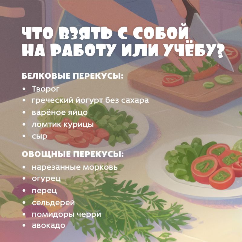 Здоровые перекусы: что взять с собой вместо чипсов и сладостей? Здоровые перекусы: что взять с собой вместо чипсов и сладостей?