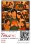 Семейный квартирник «Тепло» — вечер музыки, творчества и общения