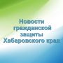 Будьте в курсе — будьте в безопасности!