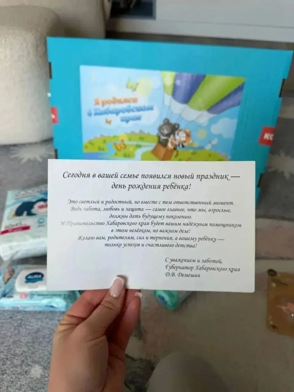 В Хабаровском крае в 2026 году мамам выдано почти 3 000 комплектов «Подарок новорожденному» В Хабаровском крае в 2026 году мамам выдано почти 3 000 комплектов «Подарок новорожденному»