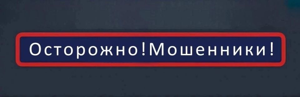 Трое жителей Хабаровска перевели телефонным аферистам порядка 13 миллионов рублей
