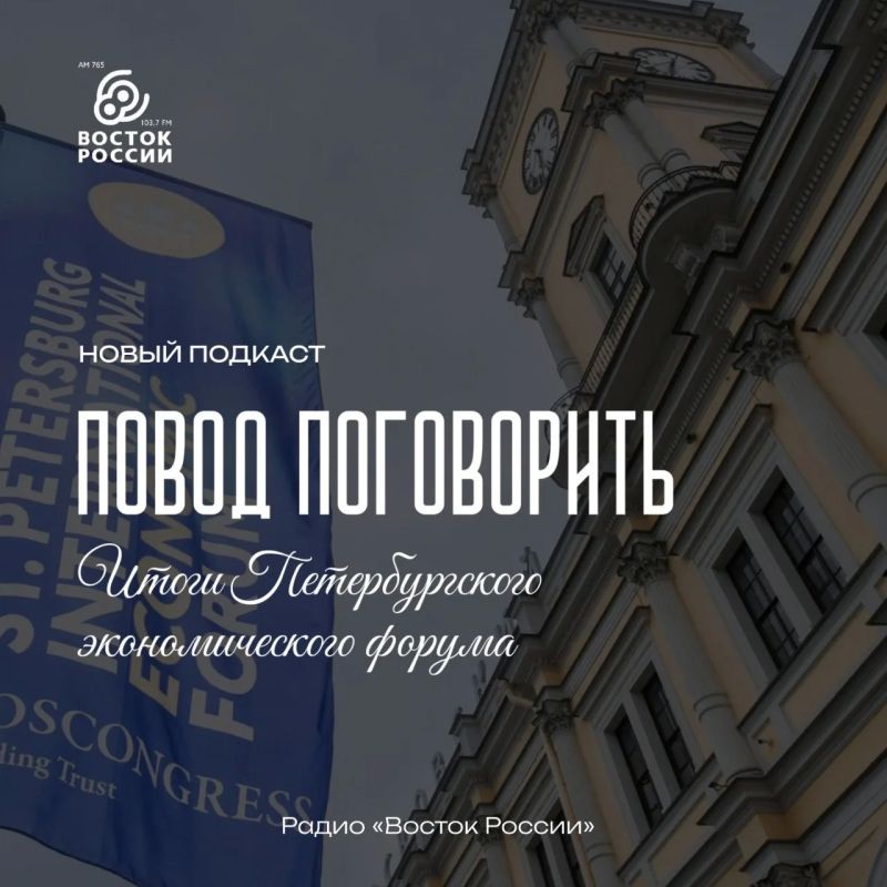 Инвестиции в будущее: итоги ПМЭФ-2026 для Хабаровского края