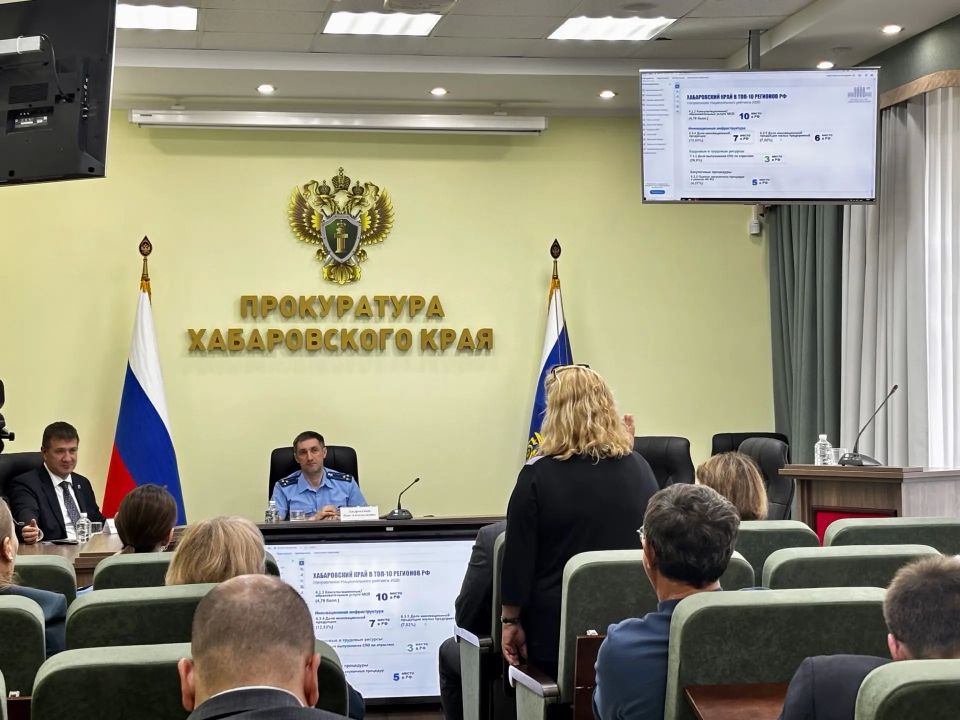 В Хабаровске состоялось заседание Общественного совета по защите прав предпринимателей В Хабаровске состоялось заседание Общественного совета по защите прав предпринимателей