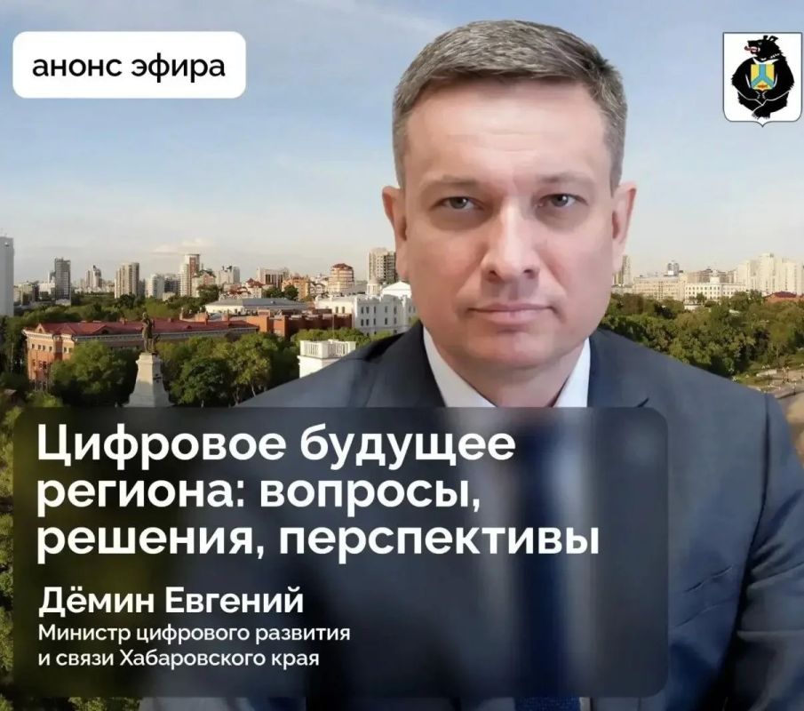 На обсуждении в прямом эфире: цифровое будущее региона