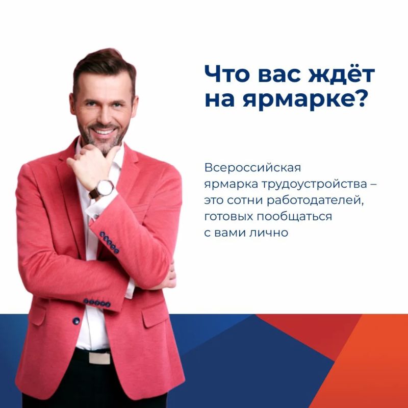 26 июня по всему краю пройдет федеральный этап Всероссийской ярмарки трудоустройства «Работа России
