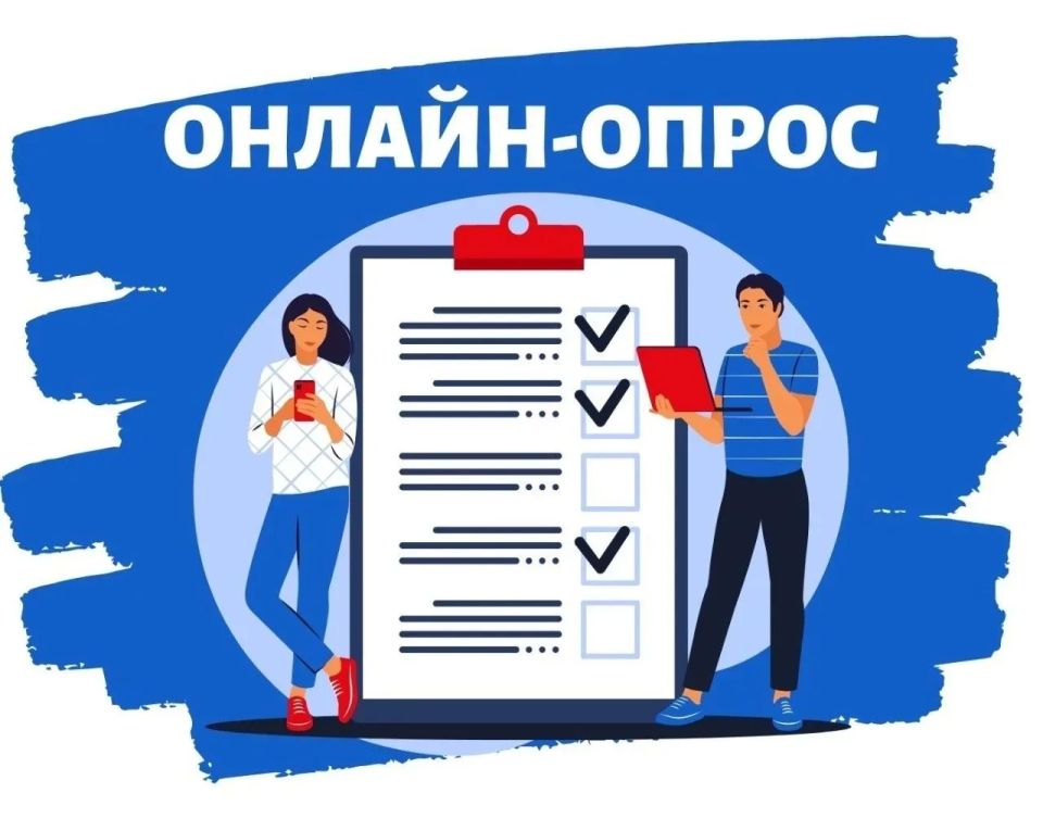Ваше мнение важно!. Приглашаем принять участие в небольшом опросе, посвящённом качеству бытового обслуживания населения
