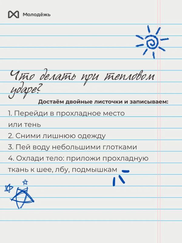 Небольшое напоминание: воду пить не забываешь? А про головной убор? Небольшое напоминание: воду пить не забываешь? А про головной убор?