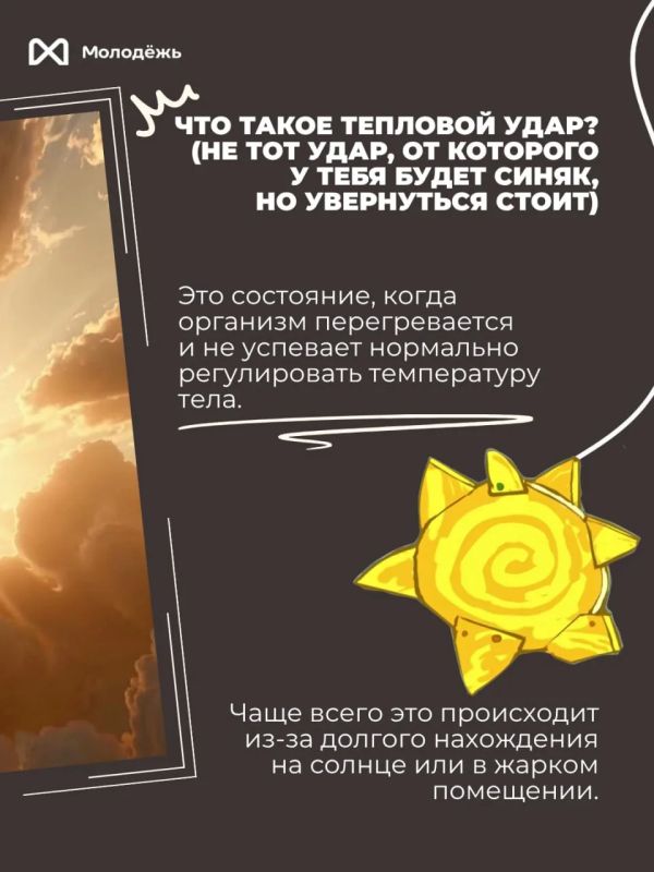 Небольшое напоминание: воду пить не забываешь? А про головной убор? Небольшое напоминание: воду пить не забываешь? А про головной убор?