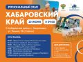 Уже завтра, 20 июня, на стадионе в Некрасовке пройдет региональный этап Всероссийского марафона «Земля спорта»!