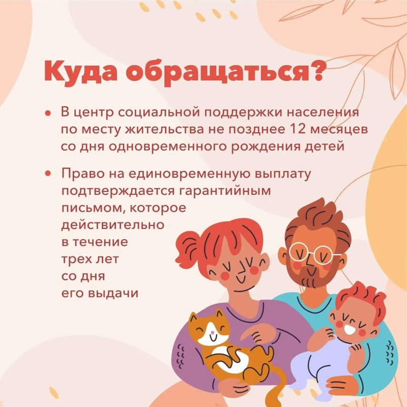 Поддержка многодетных семей в Хабаровском крае Поддержка многодетных семей в Хабаровском крае