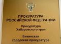 Бикинским городским судом вынесен приговор в отношении 47-летнего мужчины за контрабанду