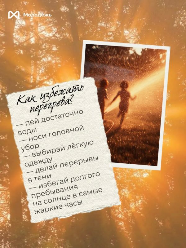 Небольшое напоминание: воду пить не забываешь? А про головной убор? Небольшое напоминание: воду пить не забываешь? А про головной убор?