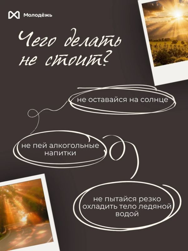 Небольшое напоминание: воду пить не забываешь? А про головной убор? Небольшое напоминание: воду пить не забываешь? А про головной убор?