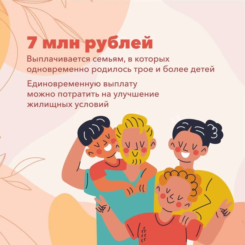 Поддержка многодетных семей в Хабаровском крае Поддержка многодетных семей в Хабаровском крае