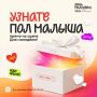 Узнайте пол малыша на сцене Дня молодёжи!