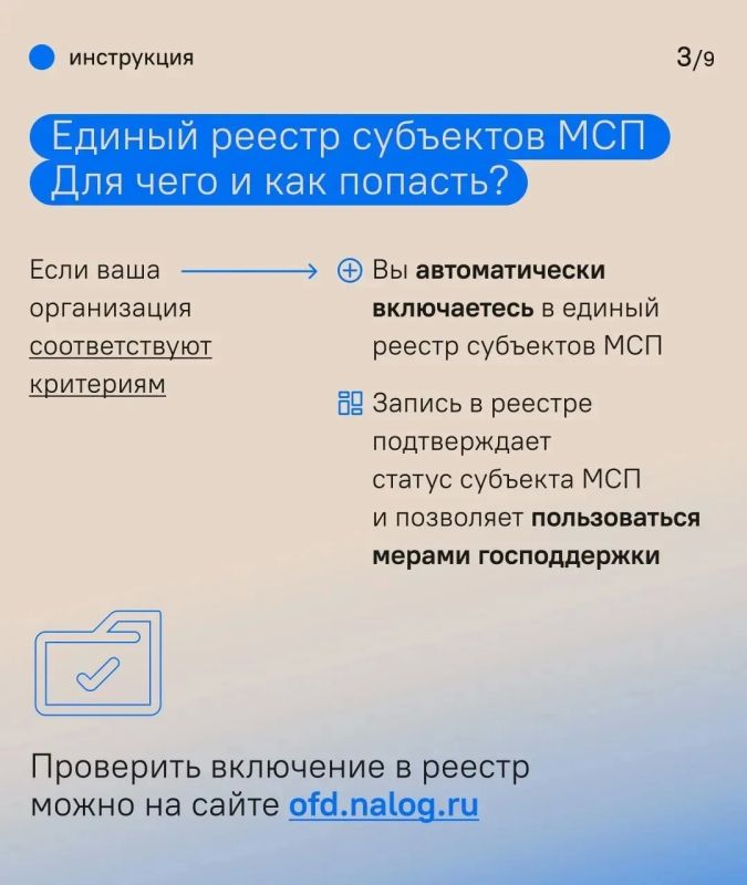 Малому и среднему бизнесу на заметку Малому и среднему бизнесу на заметку
