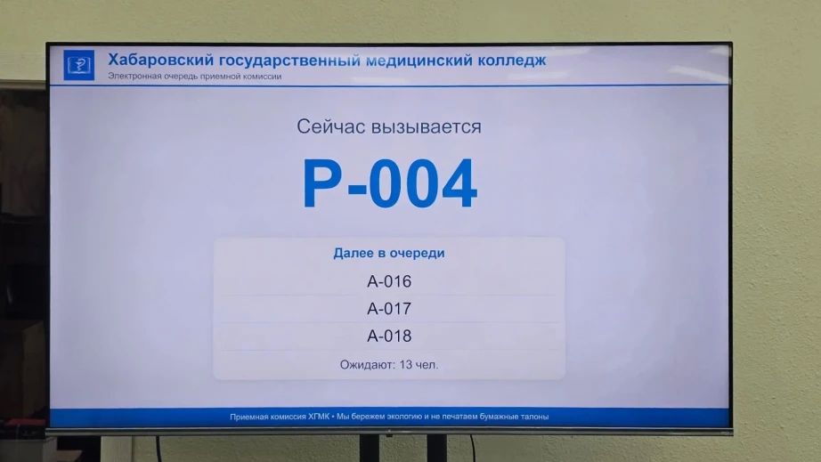 Более 1300 студентов примет хабаровский медицинский колледж в 2026 году Более 1300 студентов примет хабаровский медицинский колледж в 2026 году