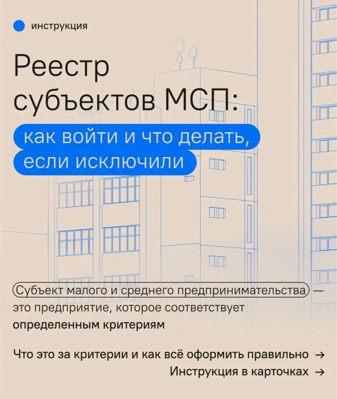 Малому и среднему бизнесу на заметку