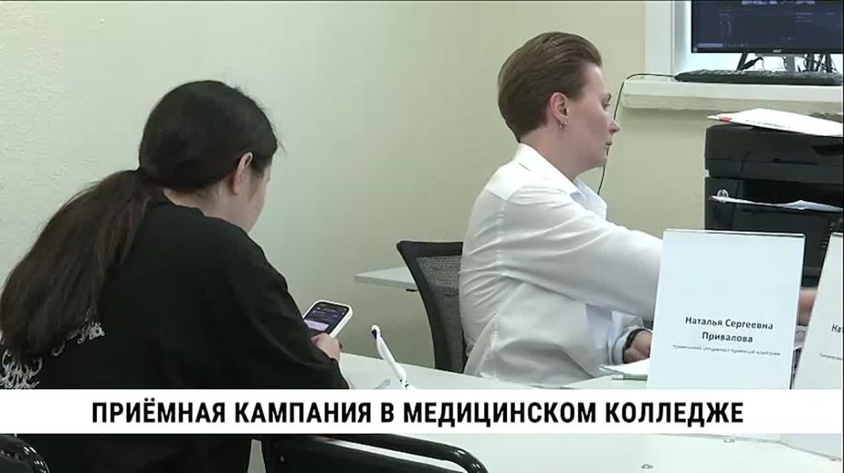 Более 1300 мест для будущих медиков: такой рекордный набор студентов за всю историю учебного заведения идёт в Хабаровском медицинском колледже