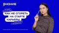 25 ИЮНЯ | ТРАНСЛЯЦИЯ. Приглашаем присоединиться к онлайн-лекции: