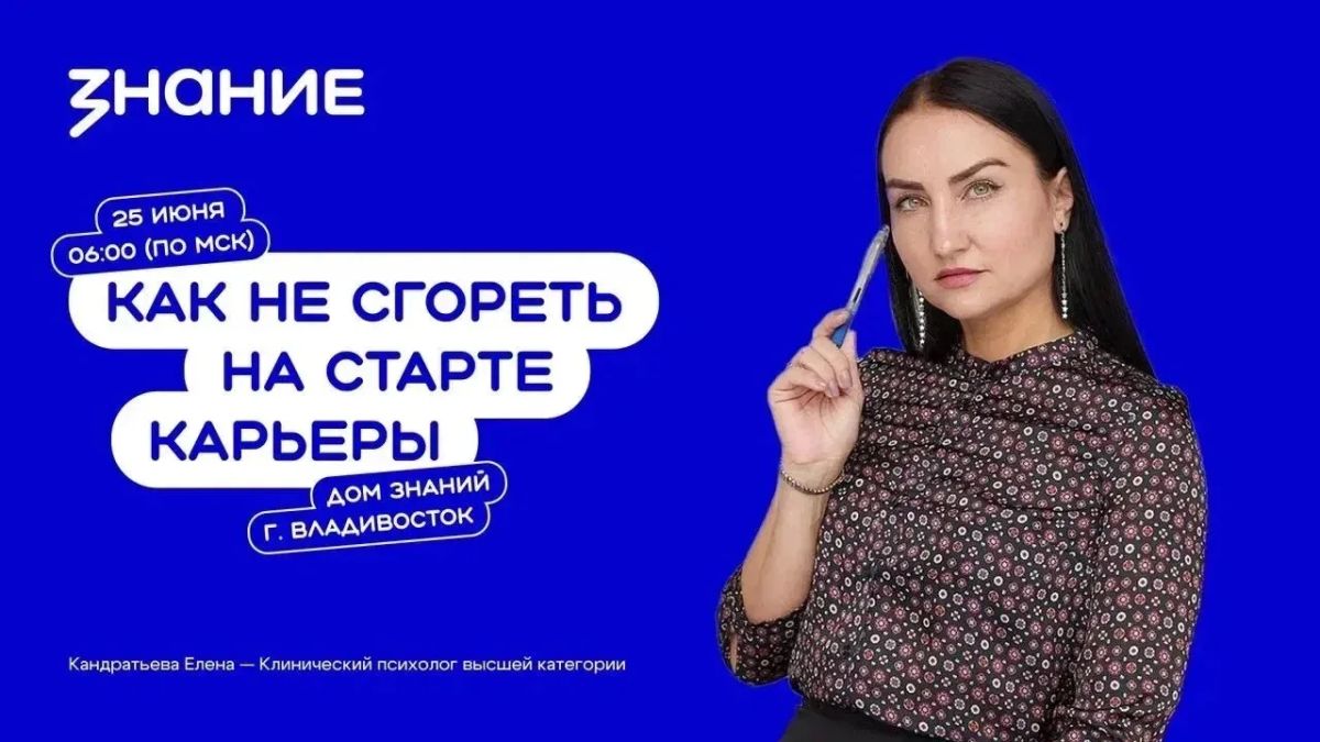 25 ИЮНЯ | ТРАНСЛЯЦИЯ. Приглашаем присоединиться к онлайн-лекции: