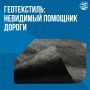 Под асфальтом скрывается не только щебень и песок