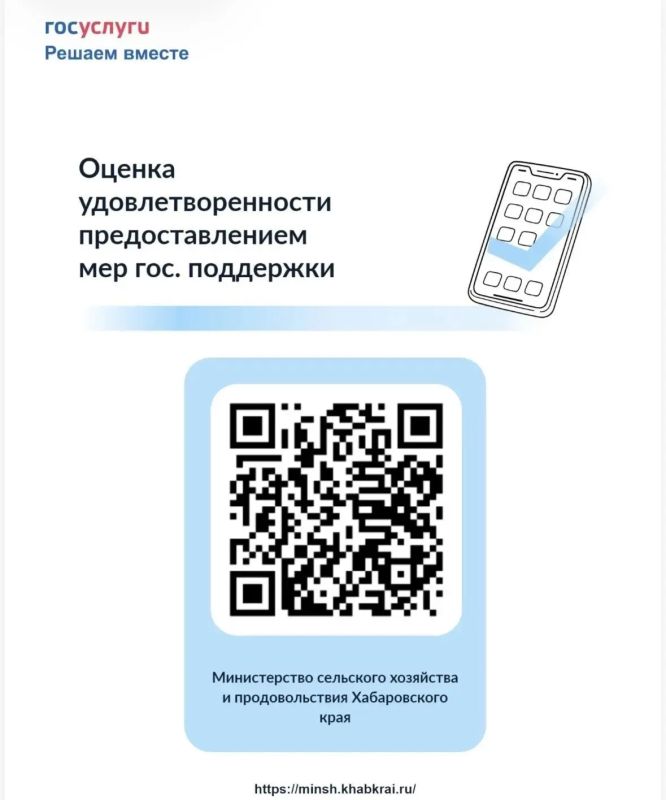 Уважаемые сельскохозяйственные товаропроизводители края!